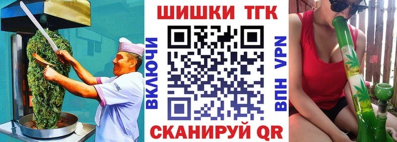 Печенье с ТГК конопля Купить закладки Малмыж