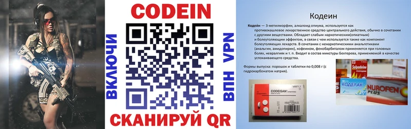 Купить закладки  Малмыж  Кодеиновый сироп Lean Purple Drank 