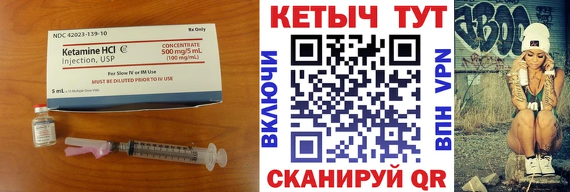 Кетамин ketamine  Купить  Малмыж 