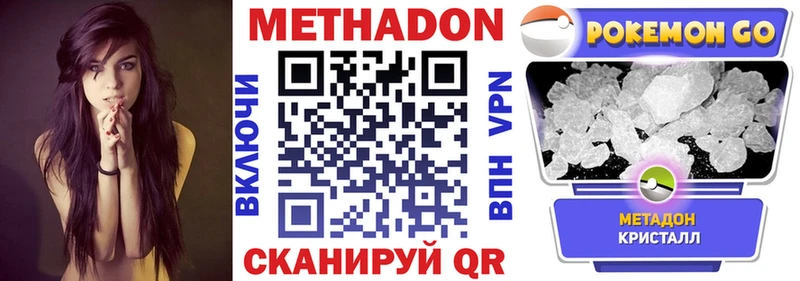 Купить где  Малмыж  МЕТАДОН белоснежный 